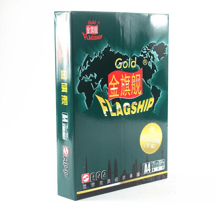 金旗艦 A4 70G 復印紙 500張/包 (5包/箱)_http://www.nebao.cn/img/sp/76/f44d0dcf-8604-483e-8e9e-01e4677341d9.jpg