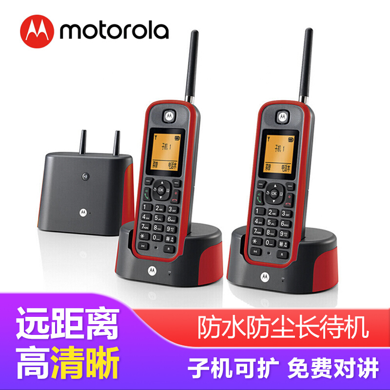 摩托羅拉（Motorola） O202C 電話機 遠距離數字無繩套裝 橙色背光電話簿中英文顯示菜單可擴展 無線座機 （紅色）