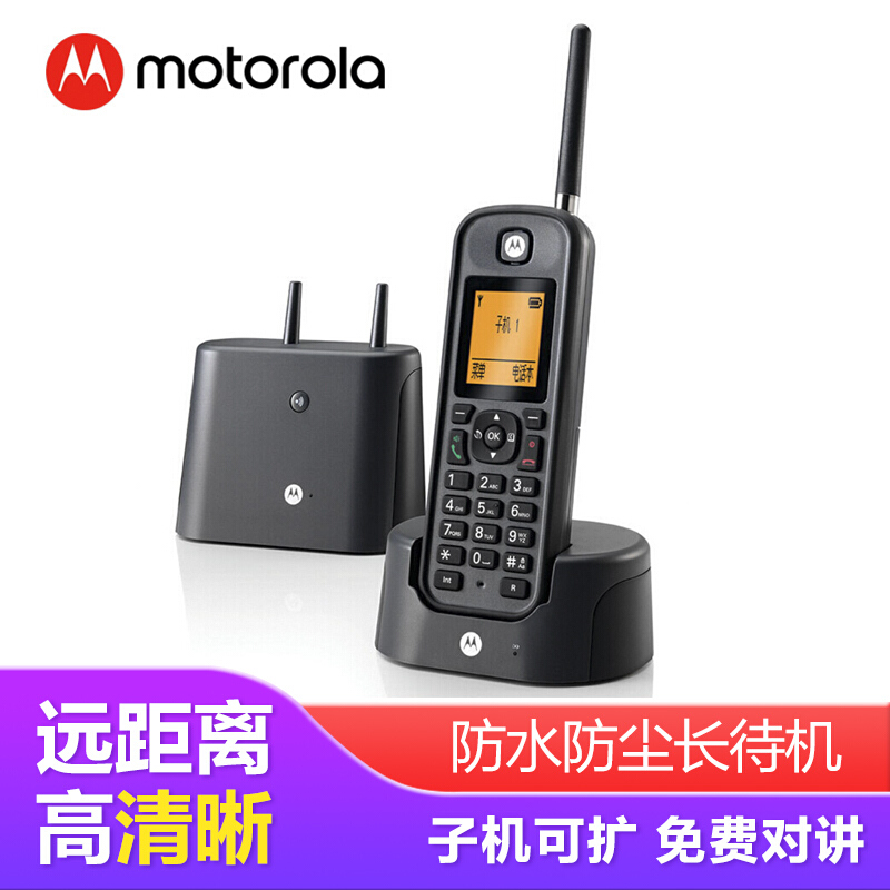 摩托羅拉（Motorola） O201C 電話機 遠距離數字無繩單機 橙色背光電話簿中英文顯示菜單可擴展 無線座機（黑色）