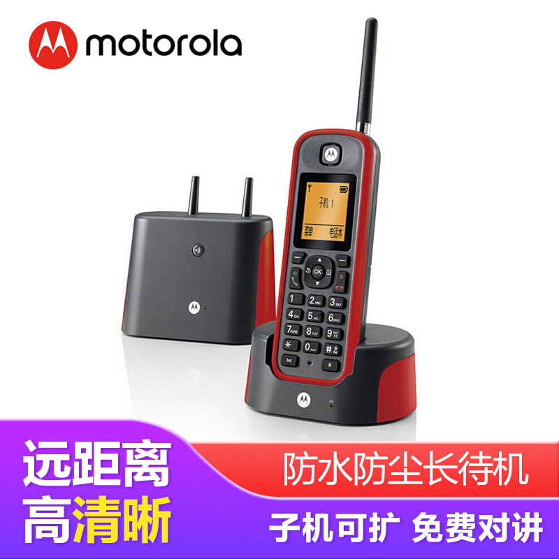 摩托羅拉（Motorola） O201C 電話機 遠距離數字無繩單機 橙色背光電話簿中英文顯示菜單可擴展 無線座機（紅色）