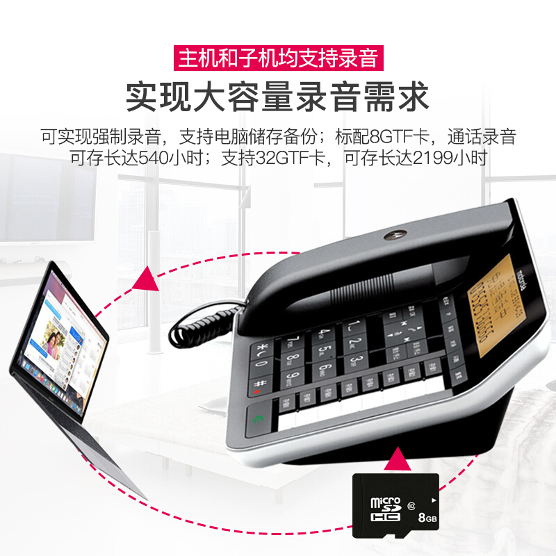 摩托羅拉（Motorola） C7501RC 智能插卡錄音子母機高端商務辦公客服電話呼叫中心來電語音報號中文橙色背光固定座機_http://www.nebao.cn/img/sp/766/34b05c4f-ffe1-49e8-9fa5-109d3d7f7164.jpg