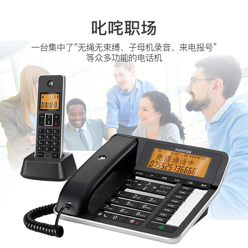 摩托羅拉（Motorola） C7501RC 智能插卡錄音子母機高端商務辦公客服電話呼叫中心來電語音報號中文橙色背光固定座機_http://www.nebao.cn/img/sp/766/8769d5ba-74df-43da-a4bd-eee0adaf185c.jpg