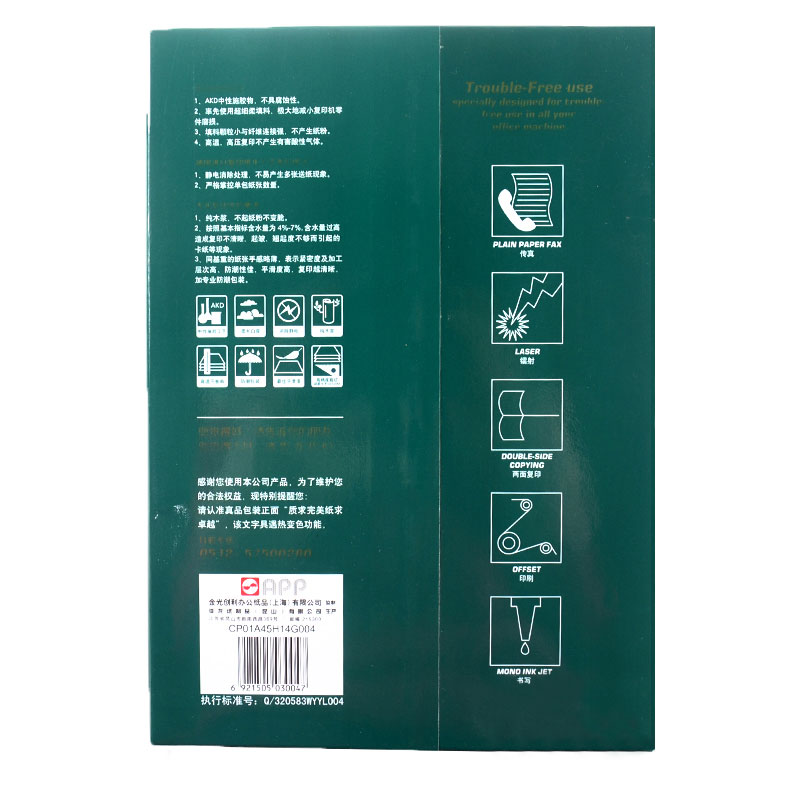 金旗艦 A3 70G 復(fù)印紙 500張/包 (4包/箱)_http://www.nebao.cn/img/sp/77/4ea76a09-a620-47e4-b7cb-f0cb6a567922.jpg