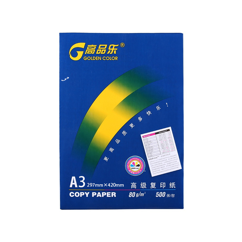 高品樂（GOLDEN COLOR） A3 80G 復印紙 500張/包（銷售單位：箱） (5包/箱)_http://www.nebao.cn/img/sp/77/5c79373f-ed41-4ee4-9740-9e624b89d519.jpg