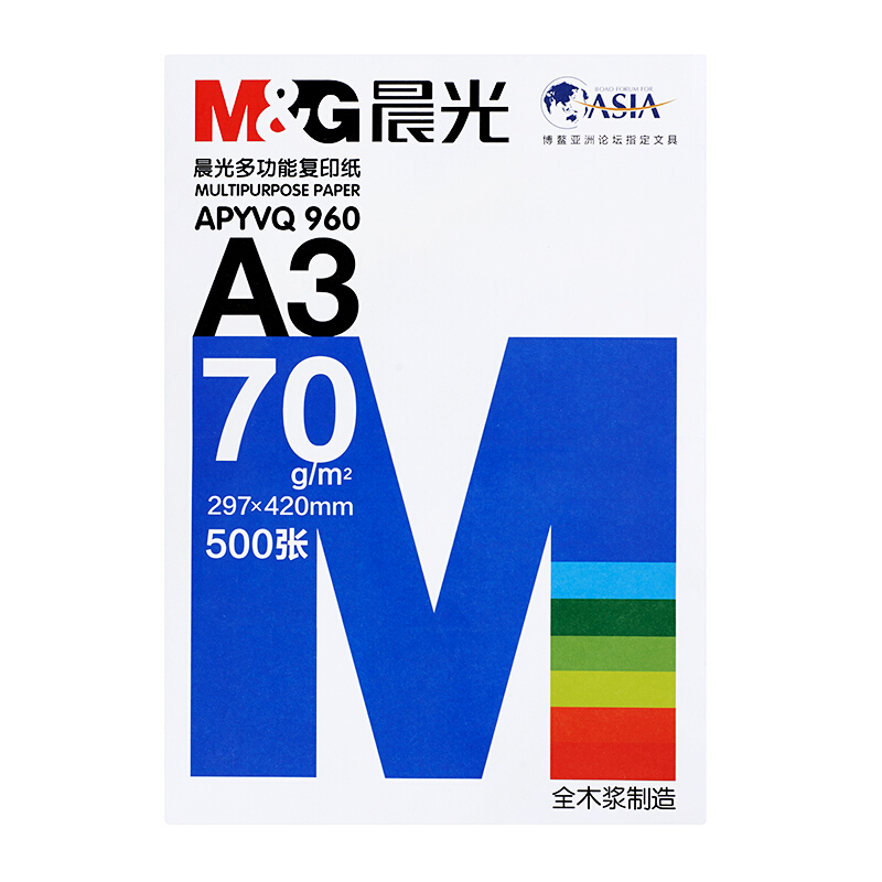 晨光（M&G） APYVR960 藍包多功能復印紙 A3/70g 4包/箱 _http://www.nebao.cn/img/sp/77/7e8ee3e4-453b-49a7-af30-9f28c6daf91a.jpg