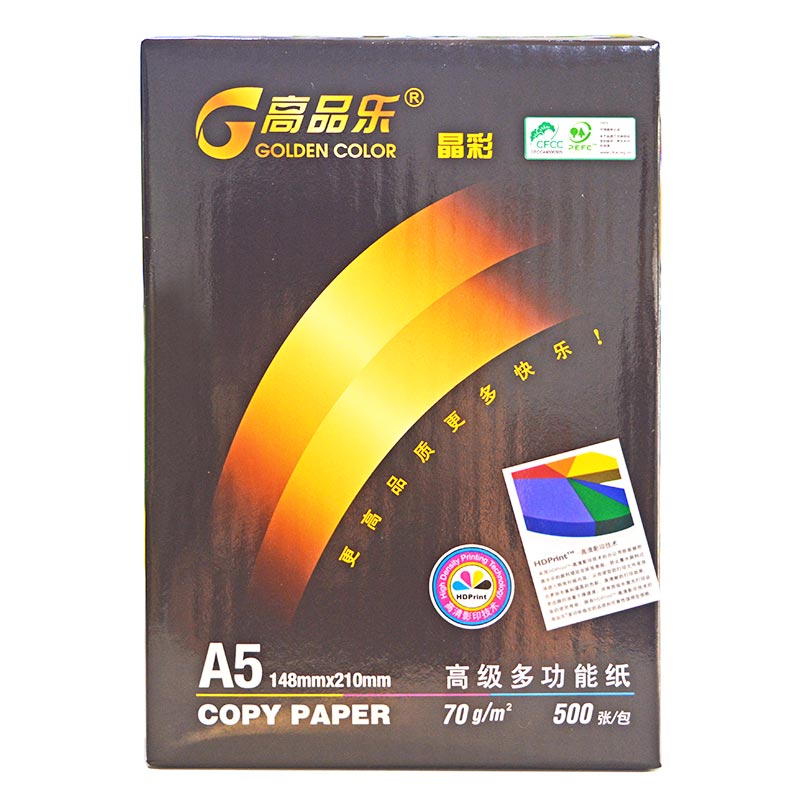 高品樂（GOLDEN COLOR） A5 70G 復印紙 500張/包（銷售單位：箱） (10包/箱)_http://www.nebao.cn/img/sp/78/fe264f55-2a9f-4fc5-a07d-d3275816be95.jpg