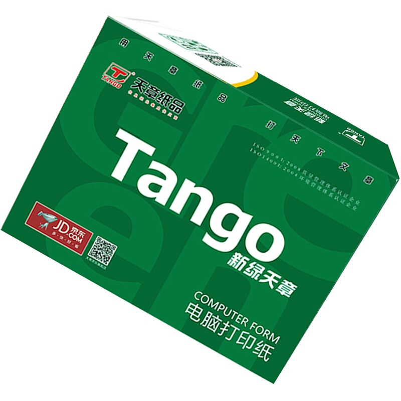 綠天章 241-3S 電腦打印紙 (色序：白紅黃 1200頁/箱)（三聯(lián)整張撕邊）