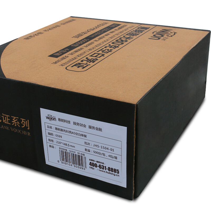 惠朗（wilion） 0599 激光空白憑證復(fù)印紙/打印紙 A5/80克 500張/包_http://www.nebao.cn/img/sp/81/b08d81cd-f577-40e9-b4d5-a16e34fcdb4a.jpg