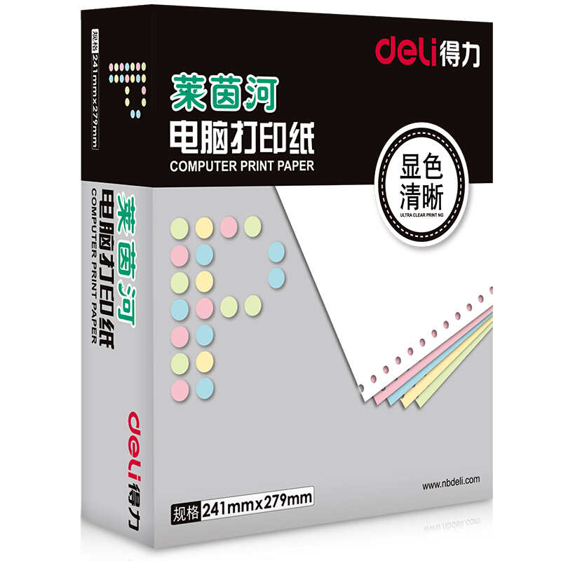 得力（deli） L241-1 萊茵河一聯電腦打印紙（整張全白不撕邊 1000頁/箱）