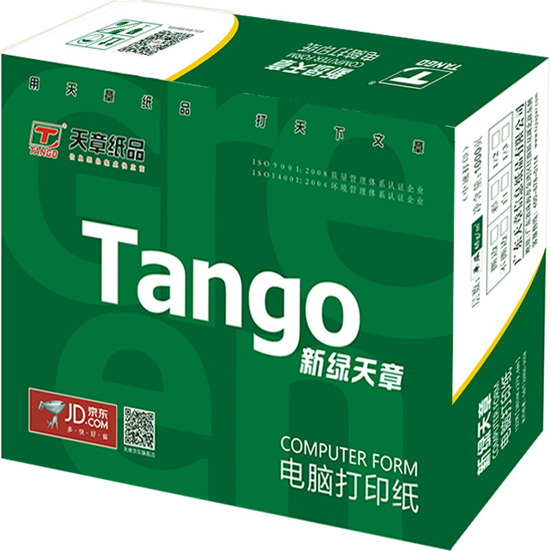 綠天章 241-2S 電腦打印紙 (色序：白紅 1200頁/箱)（二聯二等分撕邊）