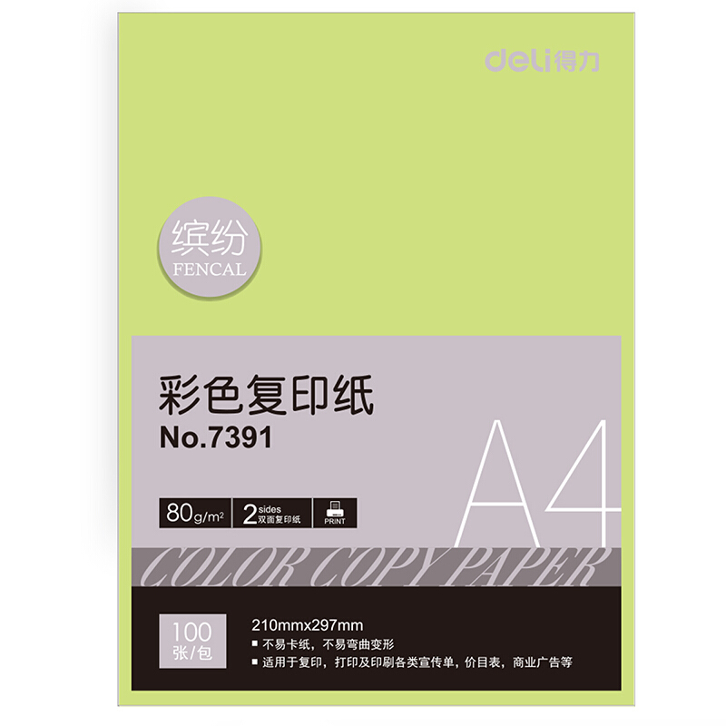 得力（deli） 7391 彩色復印紙 A4/80g 100張/包（淺綠）