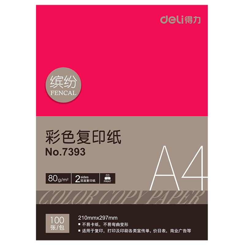 得力（deli） 7393 彩色復印紙A4/80g 100張/包（紅色）