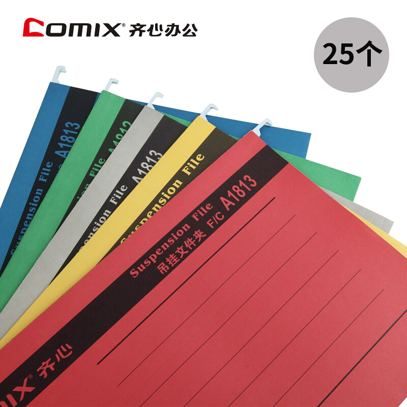 齊心（COMIX） A1813 易查找吊掛夾 F/C 紙質 顏色隨機 25個/盒_http://www.nebao.cn/img/sp/810/e77f4688-fe1b-4181-8238-3e17f8b228c2.jpg