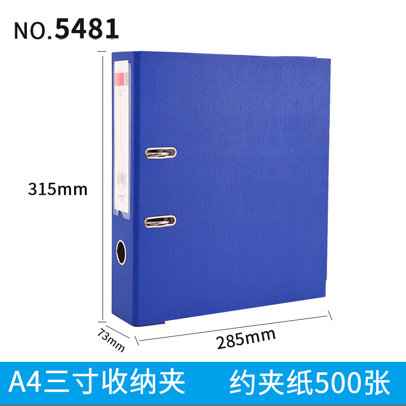 得力（deli） 5481 A4/3英寸PVC快勞夾（藍色）_http://www.nebao.cn/img/sp/810/eb6560db-fd16-4c06-8a89-8963294e0b7f.jpg