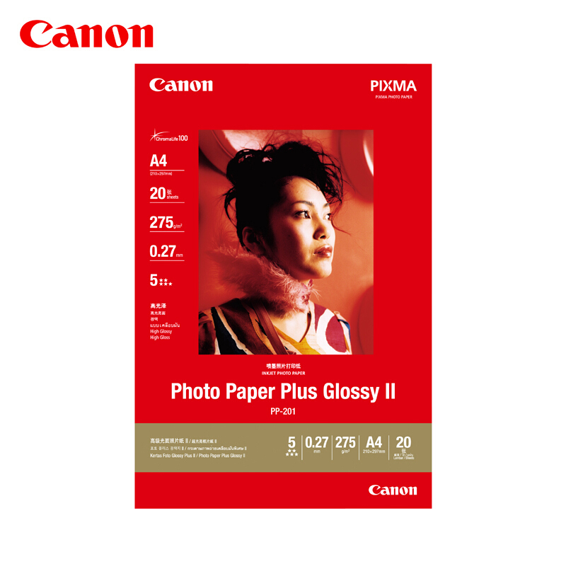 佳能（Canon） PP-201 高級光面照片紙 噴墨打印紙 (A4/20張) _http://www.nebao.cn/img/sp/83/49287f85-d521-41b5-b8f7-1b5a7a383e95.jpg
