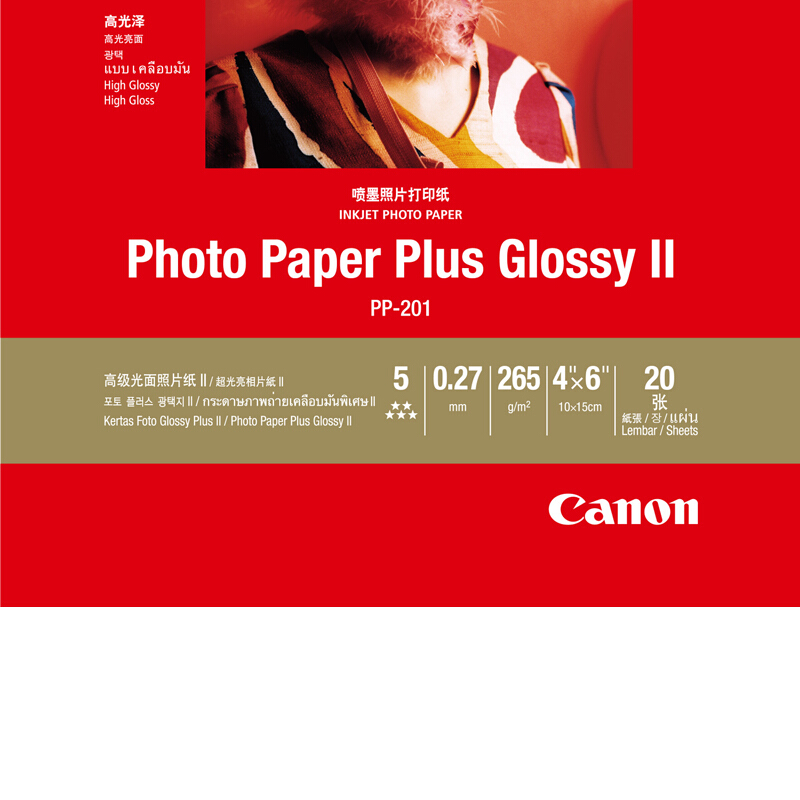 佳能（Canon） PP-201 高級光面照片紙 噴墨打印紙 (4*6/20張) _http://www.nebao.cn/img/sp/83/ada4f0da-0d4d-45fa-b65d-55cef55b3371.jpg