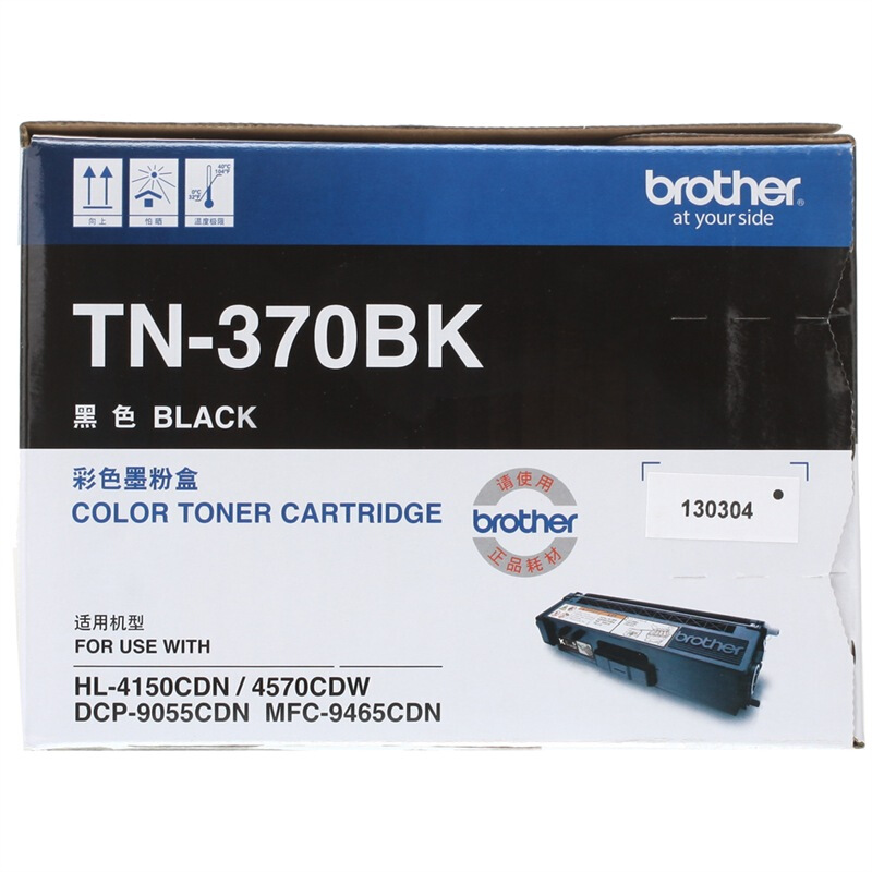 兄弟（brother） TN-370BK 彩色打印機墨粉（黑色）