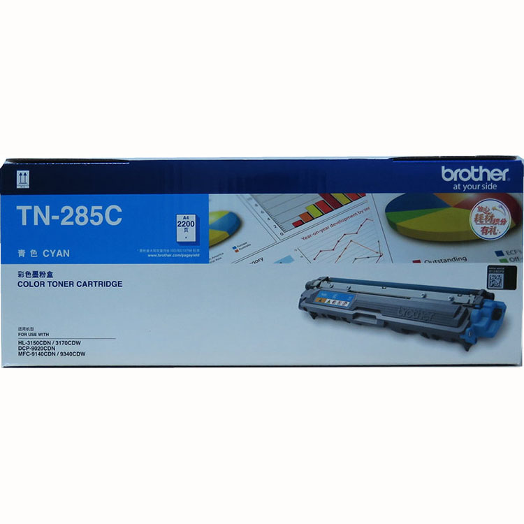 兄弟（brother） TN-285C 彩色打印機(jī)墨粉（青色）_http://www.nebao.cn/img/sp/91/17c80a6b-0729-4730-b348-d33c9800b705.jpg