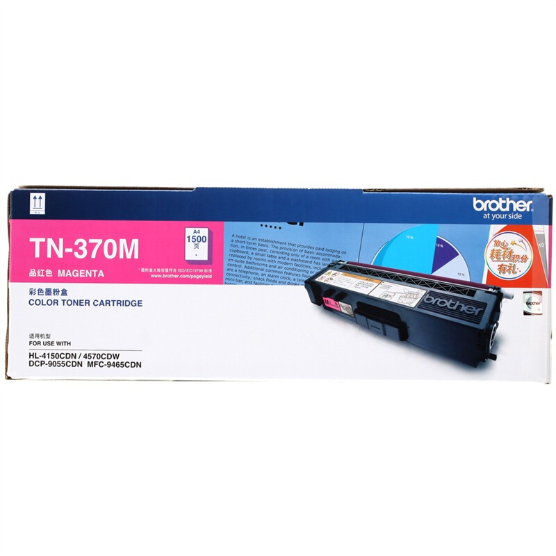 兄弟（brother） TN-370M 彩色打印機墨粉（品紅色）_http://www.nebao.cn/img/sp/91/1feb2e87-70ee-4dba-b4c4-c627a0167ba6.jpg