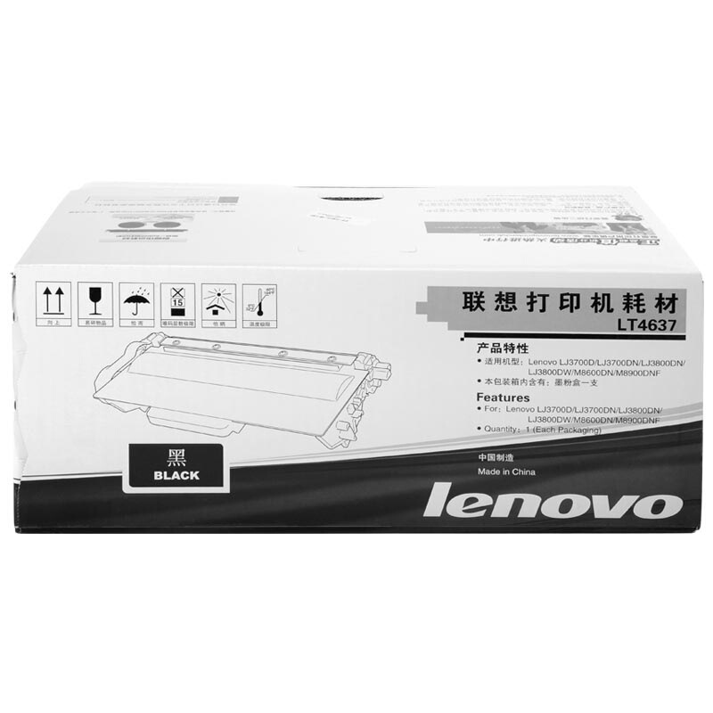 聯想（Lenovo） LT4637 黑白打印機墨粉盒（黑色）