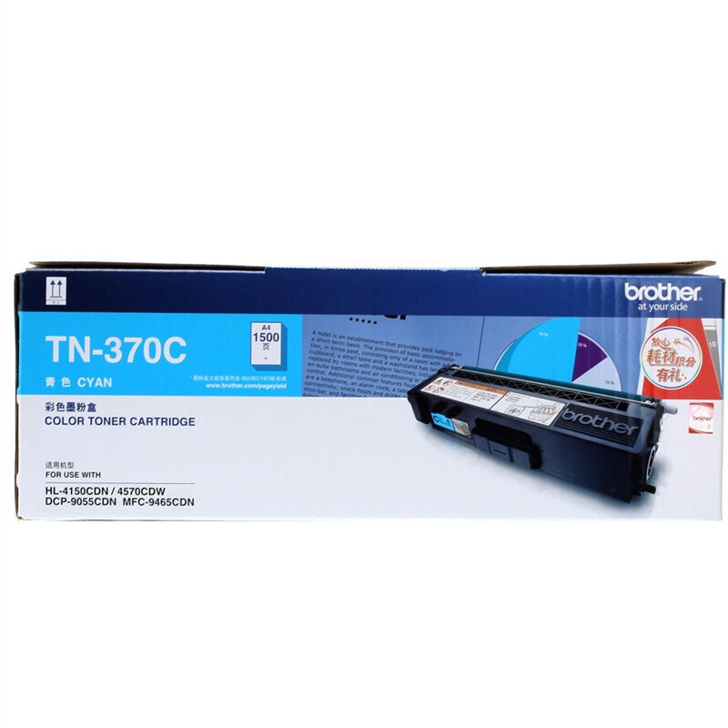 兄弟（brother） TN-370C 彩色打印機墨粉（青色）_http://www.nebao.cn/img/sp/91/472493f8-7ae1-4f66-8078-a3e693bf0c71.jpg