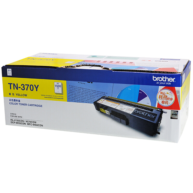 兄弟（brother） TN-370Y 彩色打印機墨粉（黃色）