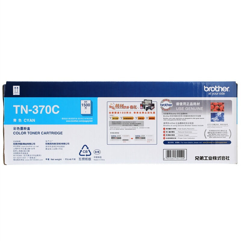 兄弟（brother） TN-370C 彩色打印機墨粉（青色）_http://www.nebao.cn/img/sp/91/4e1f8d6c-df06-4ffa-b243-1de0e846753f.jpg