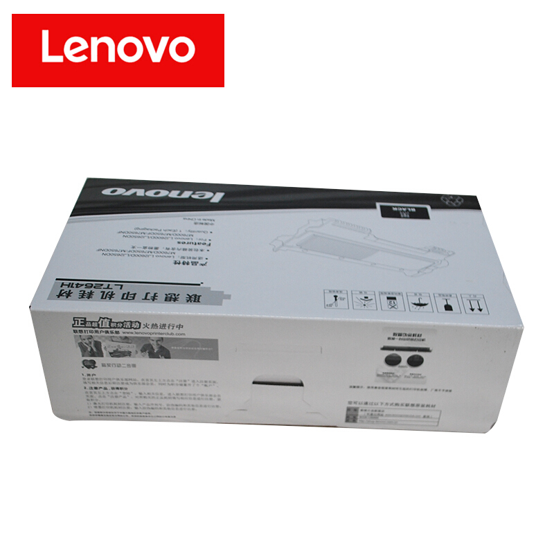 聯想（Lenovo） LT2641H 黑白打印機墨粉盒（黑色）_http://www.nebao.cn/img/sp/91/77dadfbc-e74a-4d28-8845-0afac3e1f8d9.jpg