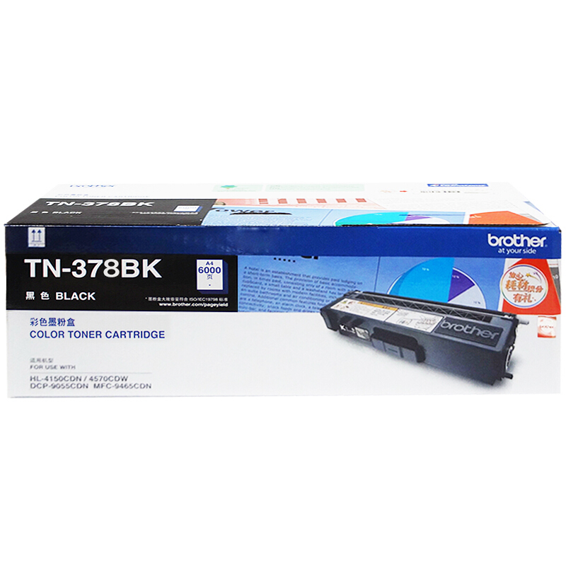 兄弟（brother） TN-378BK 彩色打印機墨粉盒/高容（黑色）_http://www.nebao.cn/img/sp/91/b3851d68-76b8-4f86-853f-d7c345626a95.jpg
