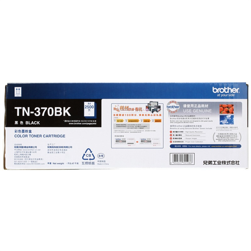 兄弟（brother） TN-370BK 彩色打印機墨粉（黑色）_http://www.nebao.cn/img/sp/91/d11209d2-db5e-49ee-ae83-fb0e3fc7dad4.jpg