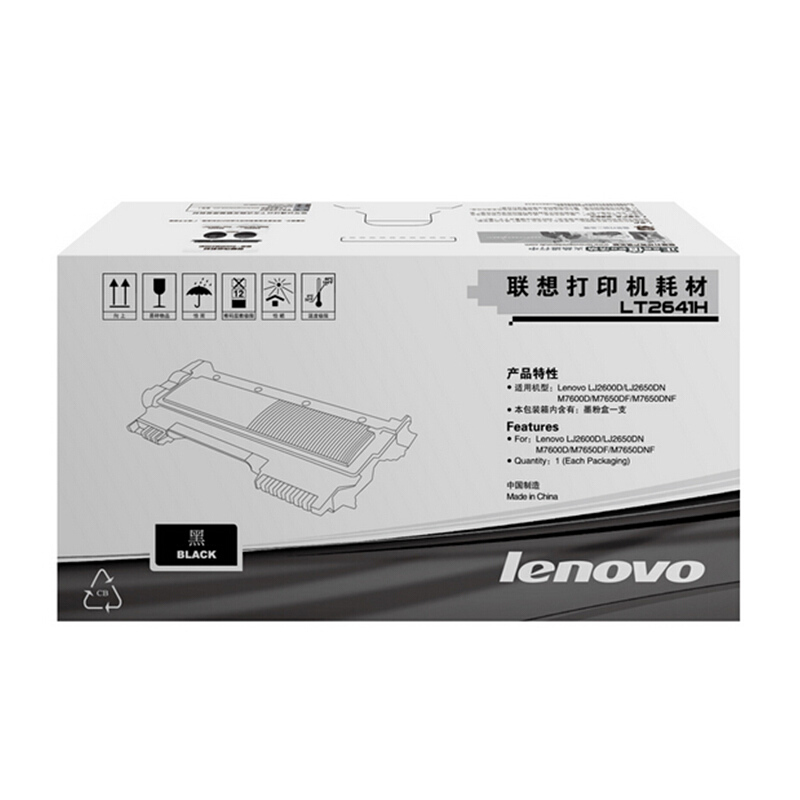 聯想（Lenovo） LT2641H 黑白打印機墨粉盒（黑色）