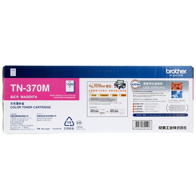兄弟（brother） TN-370M 彩色打印機墨粉（品紅色）_http://www.nebao.cn/img/sp/91/e6ecb0de-1a7b-47ef-9933-5e92c1d64b8a.jpg