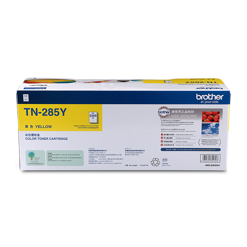 兄弟（brother） TN-285Y 彩色打印機墨粉（黃色）_http://www.nebao.cn/img/sp/91/edde17aa-9eeb-4f9b-b6d0-17077c4e338d.jpg