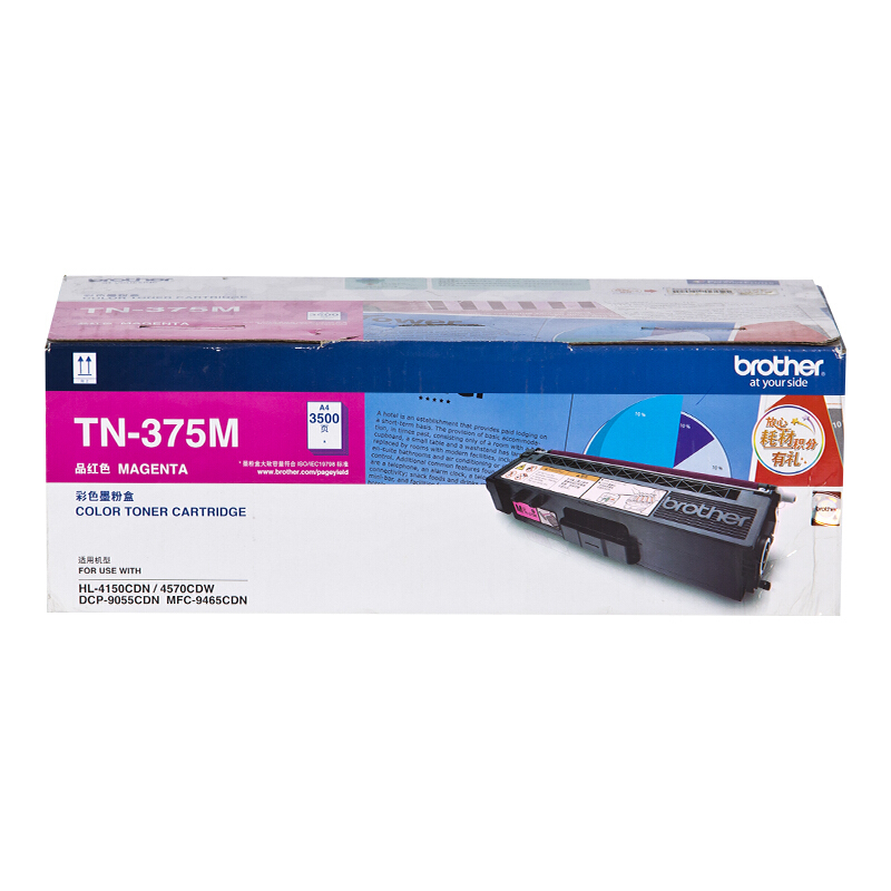 兄弟（brother） TN-378M 彩色打印機墨粉盒/高容（品紅色）