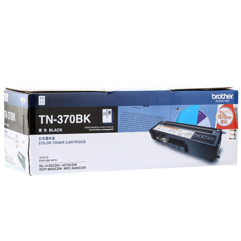 兄弟（brother） TN-370BK 彩色打印機墨粉（黑色）_http://www.nebao.cn/img/sp/91/f65ec6cb-4230-4bc0-b626-d332390bc039.jpg