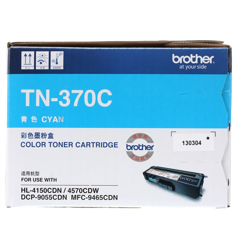 兄弟（brother） TN-370C 彩色打印機墨粉（青色）