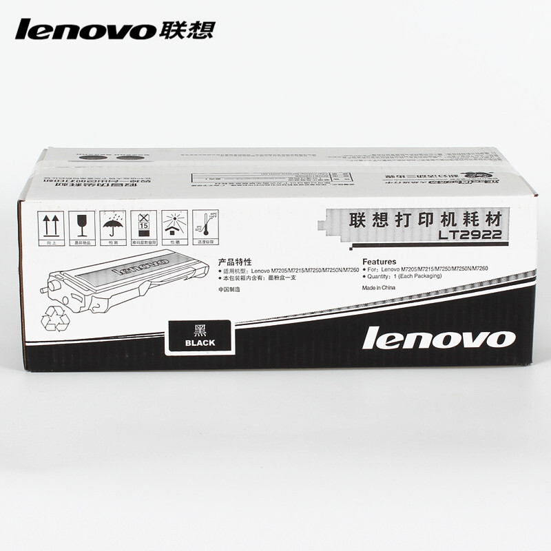 聯想（Lenovo） LT2922H 黑白打印機墨粉盒/高容（黑色）