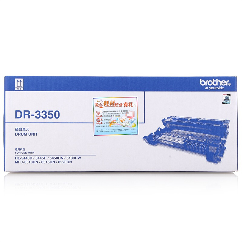 兄弟（brother） DR-3350 黑白打印機硒鼓（黑色）