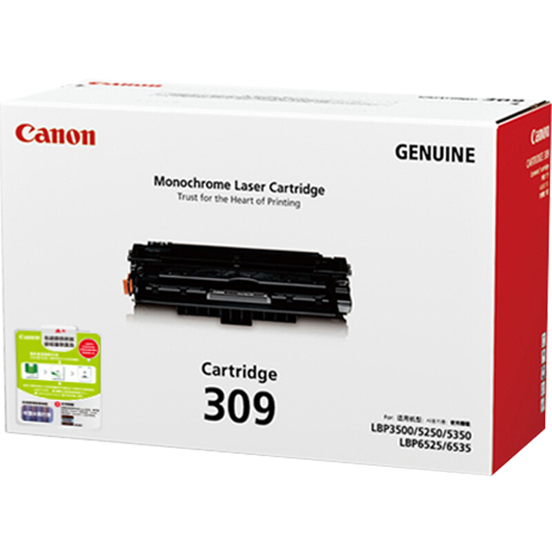 佳能（Canon） CRG-309 黑白打印機硒鼓 黑色