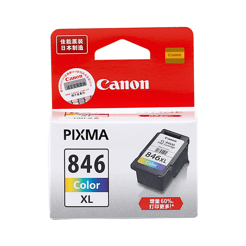 佳能（Canon） CL-846XL 彩色打印機墨盒/高容（彩色）