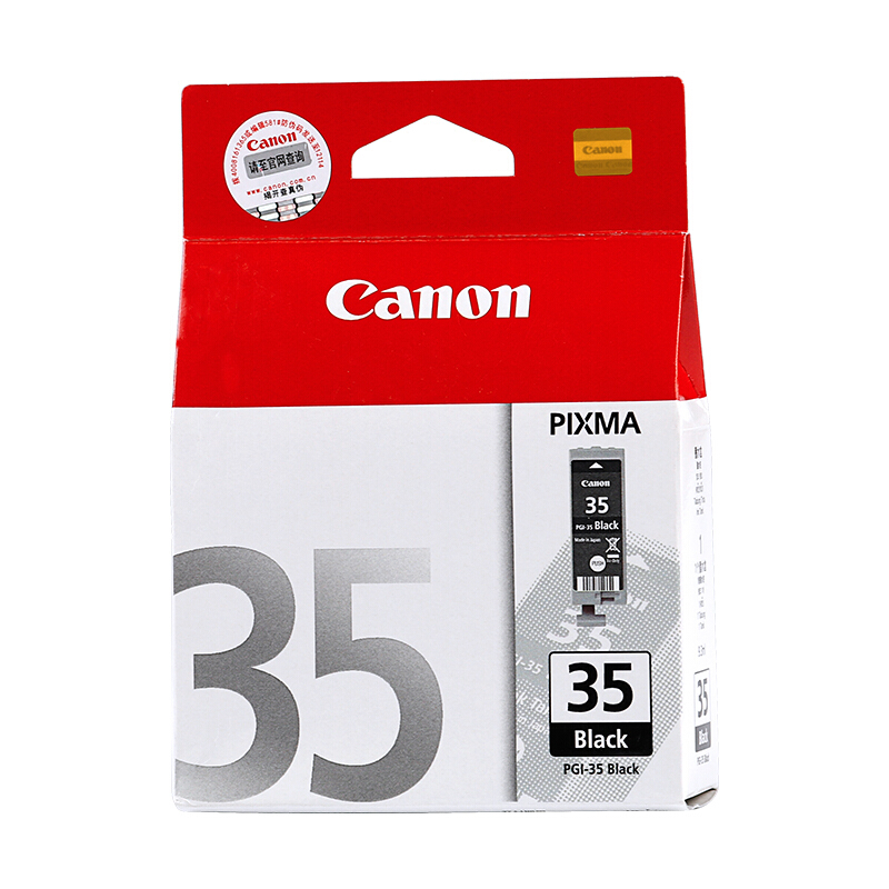 佳能（Canon） PGI-35 彩色打印機墨盒（黑色）