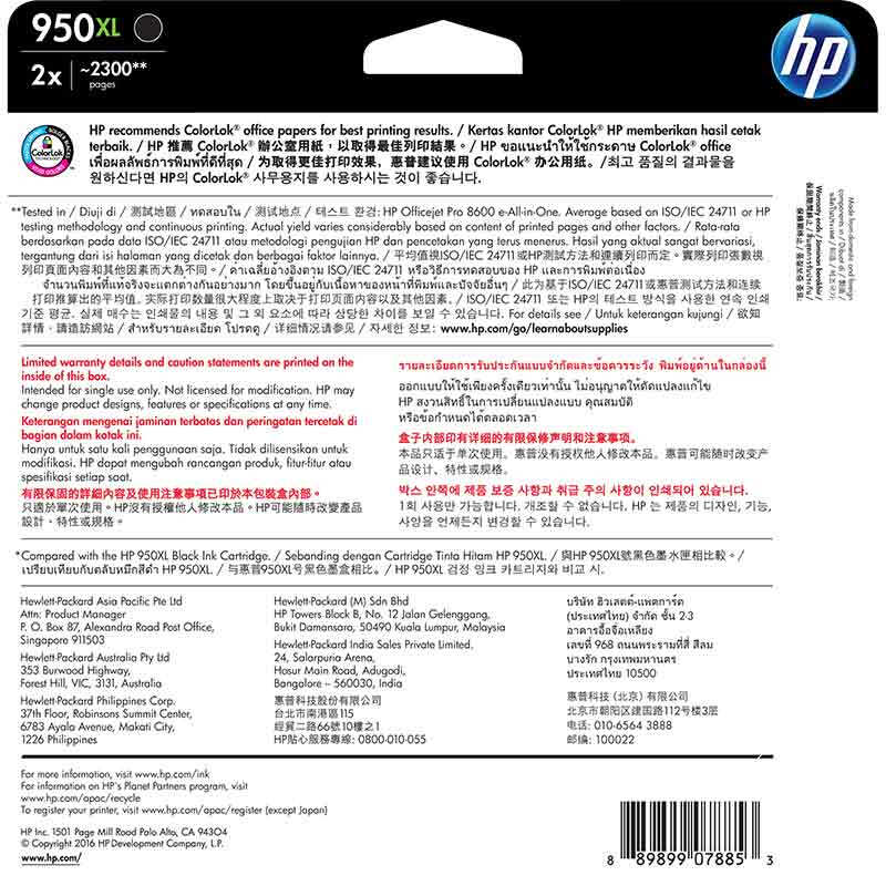 惠普（HP） T0A83AA 彩色打印機墨盒950XL（黑色雙支）_http://www.nebao.cn/img/sp/93/3ac8c3fb-904a-4c62-bd86-0a481c3b57a6.jpg