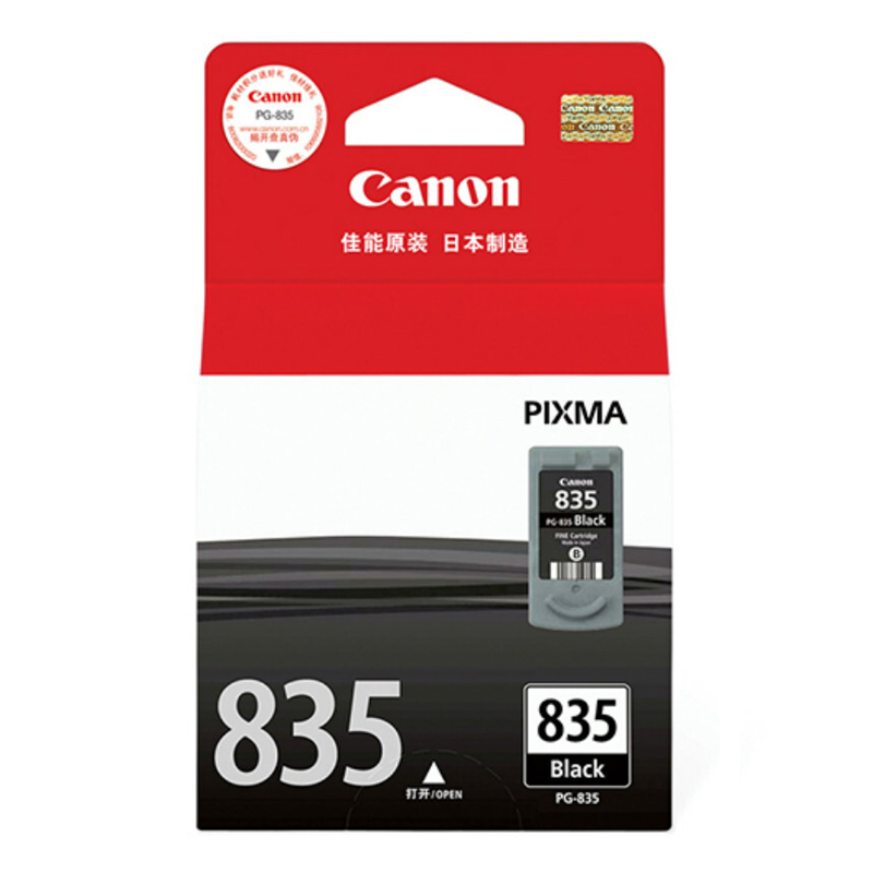 佳能（Canon） PG-835 彩色打印機墨盒/標準容量（黑色）