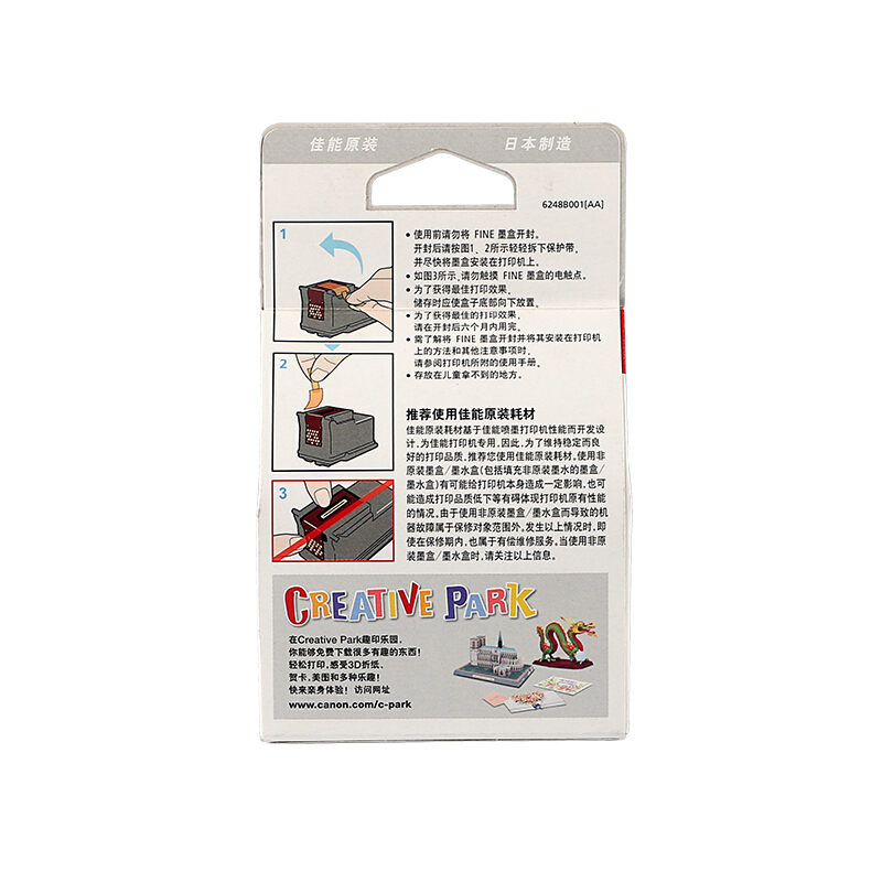 佳能（Canon） PG-835 彩色打印機墨盒/標準容量（黑色）_http://www.nebao.cn/img/sp/93/8b6f7ffa-cc42-4a03-9a3e-71b17a4bb7d3.jpg