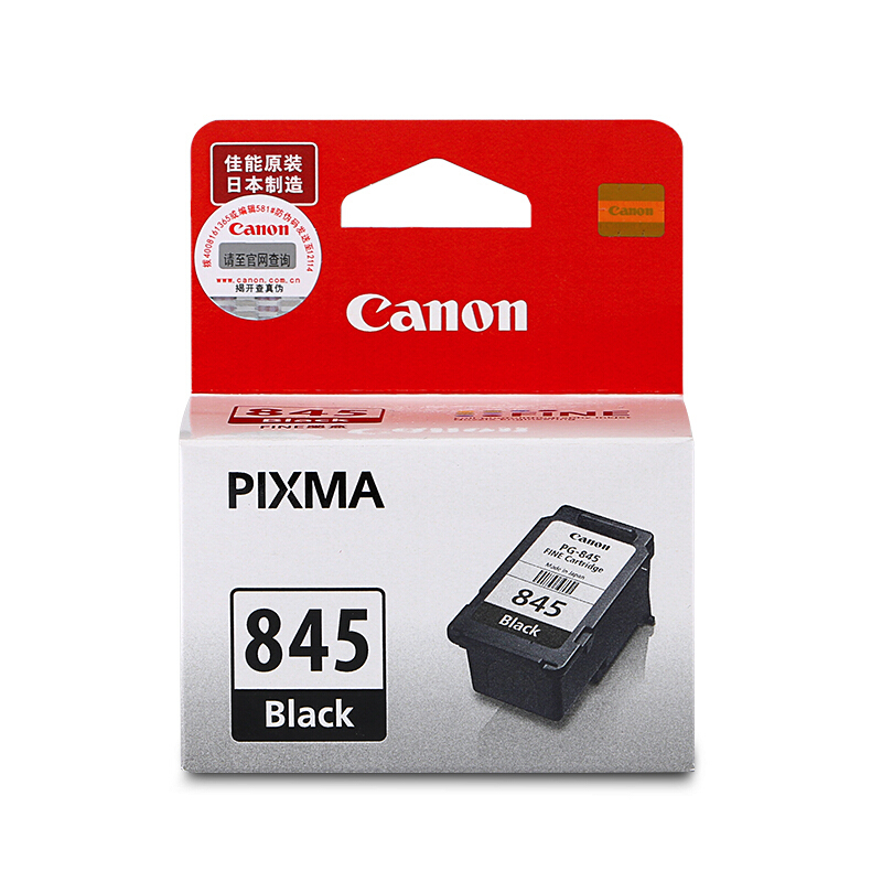 佳能（Canon） PG-845 彩色打印機墨盒/標準容量（黑色）