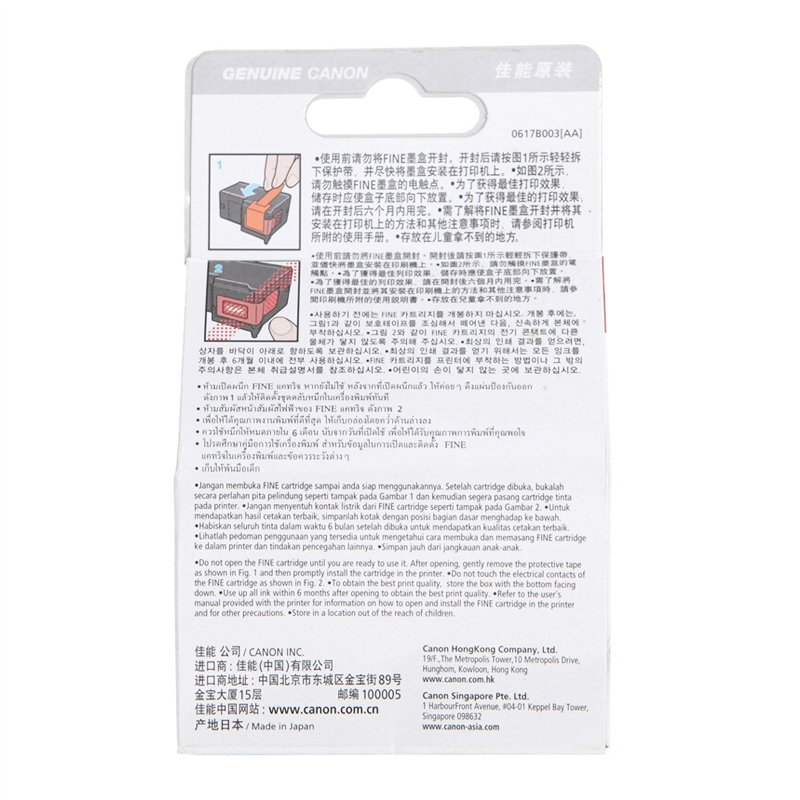 佳能（Canon） CL-41 彩色打印機墨盒（彩色高容）_http://www.nebao.cn/img/sp/93/ea546338-11c5-4ef4-8bdd-2902df73090b.jpg