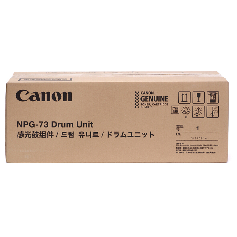 佳能（Canon） NPG-73 感光鼓組件 黑色硒鼓_http://www.nebao.cn/img/sp/95/030a78c2-f21e-4f37-8e41-1a4d0c509ef9.jpg