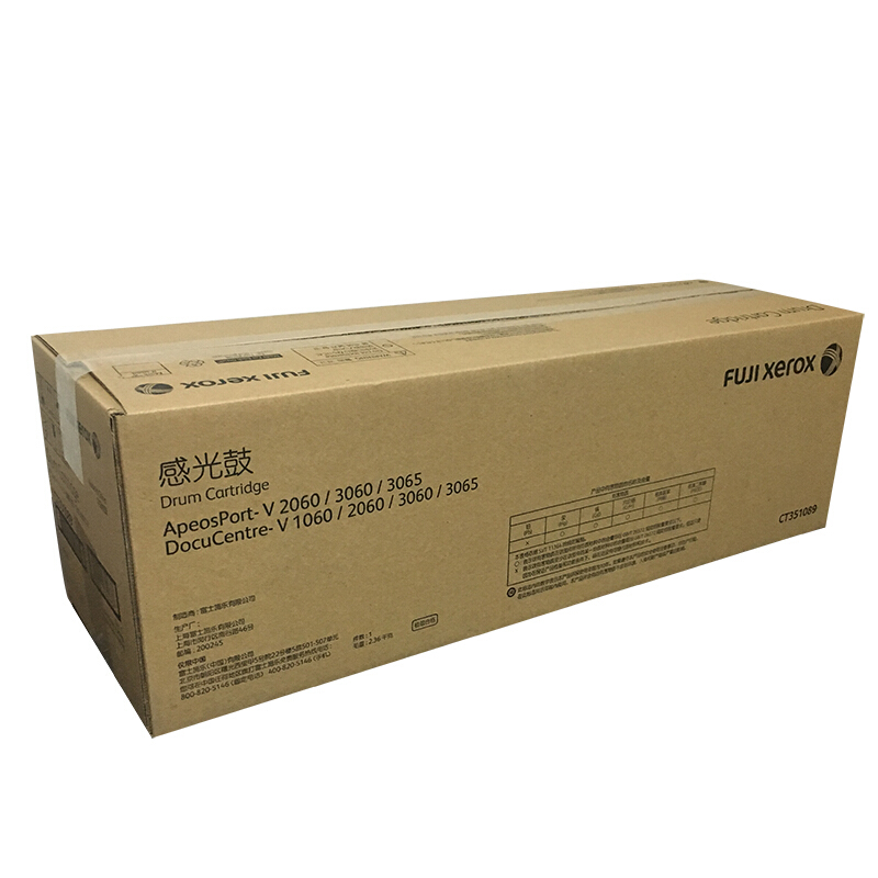 富士施樂（FujiXerox） CT351089 黑白復印機硒鼓組件（黑色）_http://www.nebao.cn/img/sp/95/3f7cd55a-ac69-4069-8774-aae8934dcb6b.jpg