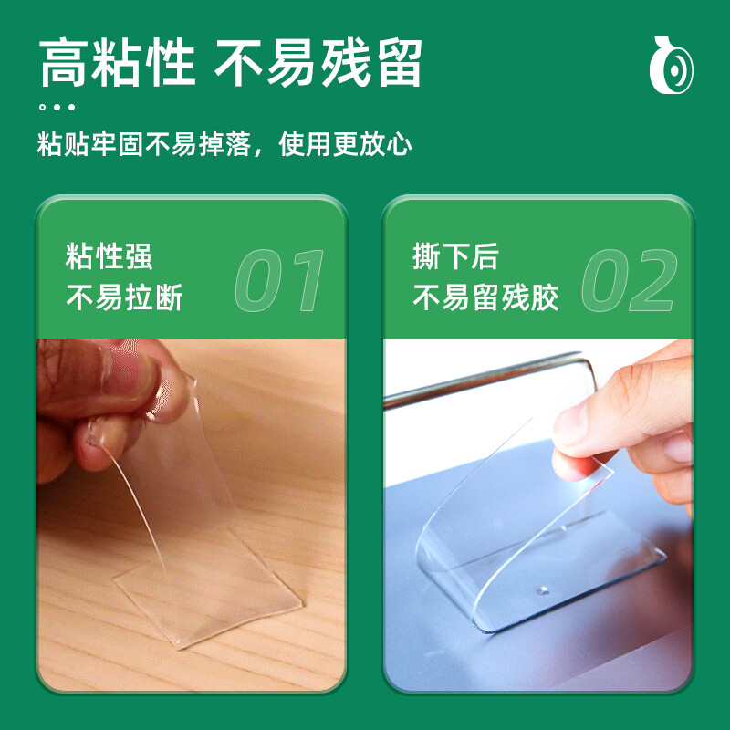 得力(deli)50mm*3m*2mm納米強(qiáng)力無(wú)痕魔力膠帶 透明家用車(chē)用雙面膠 加厚款33604_http://www.nebao.cn/newimg/C202207/1657618284612.jpg