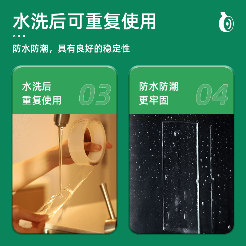得力(deli)50mm*3m*2mm納米強(qiáng)力無(wú)痕魔力膠帶 透明家用車(chē)用雙面膠 加厚款33604_http://www.nebao.cn/newimg/C202207/1657618284959.jpg